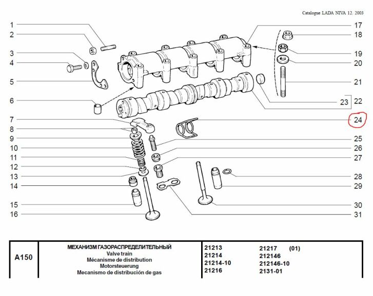 Hilfsfeder Führungsfeder für Schlepphebel - Lada Niva 1600 und 1700 (ohne Hydrostößel)